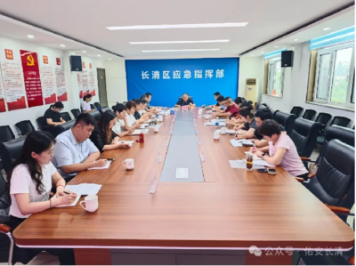 长清区召开非高危行业领域安责险推广工作培训会议 着力提升安保培训水平