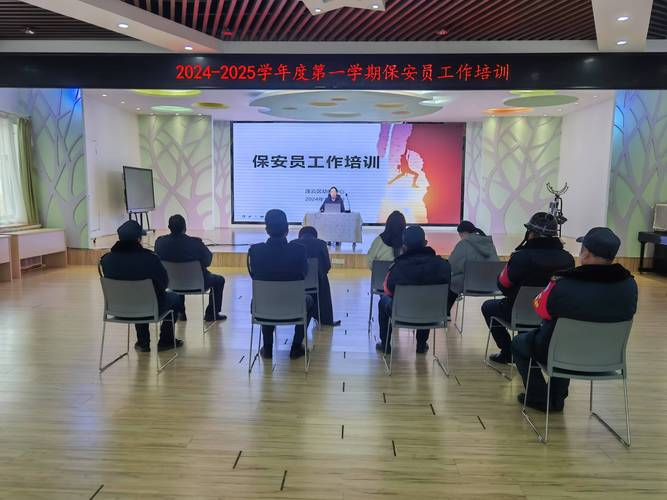 连云区幼教中心开展保安员工作培训，筑牢校园安全防线
